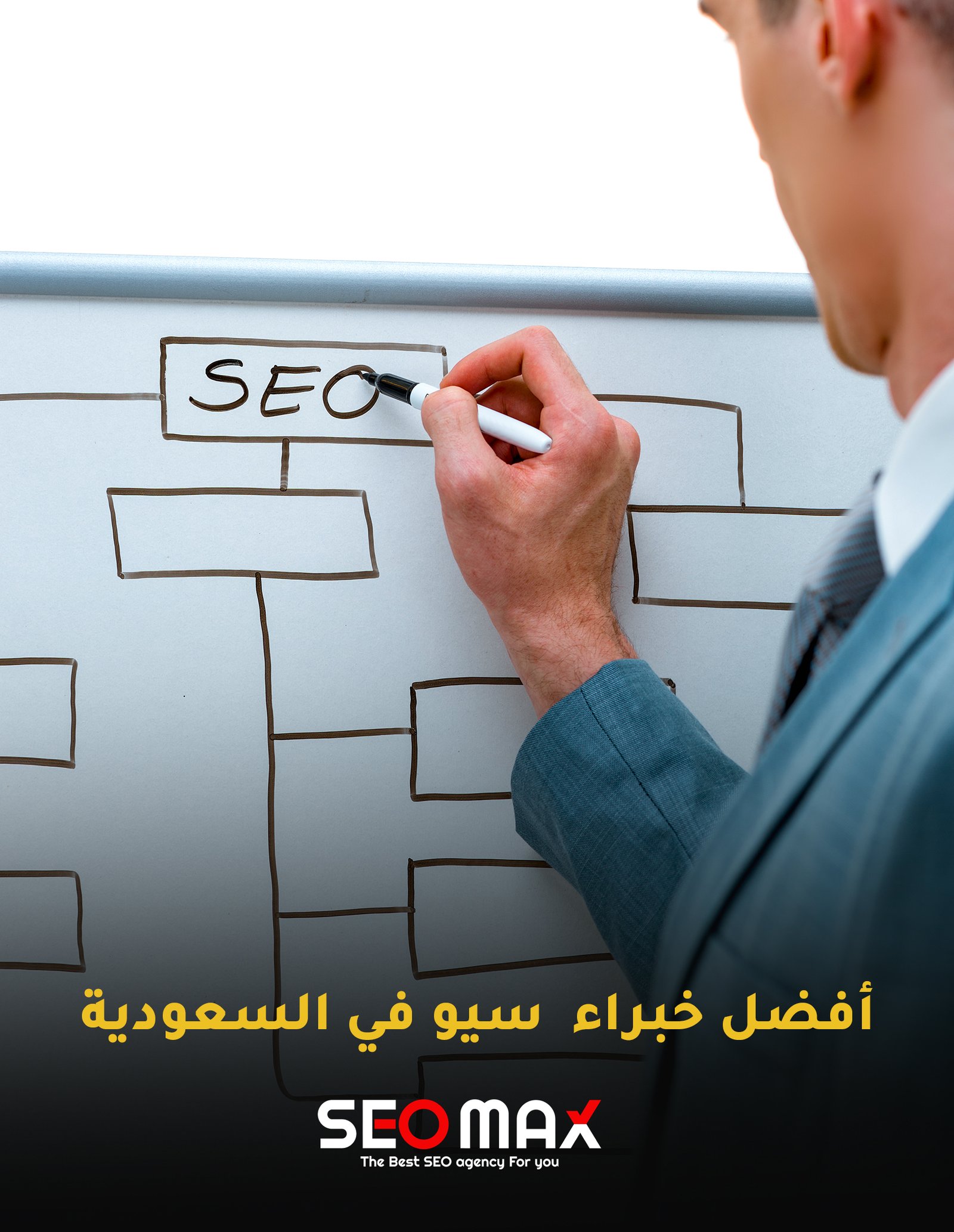 أفضل متخصص seo في السعودية